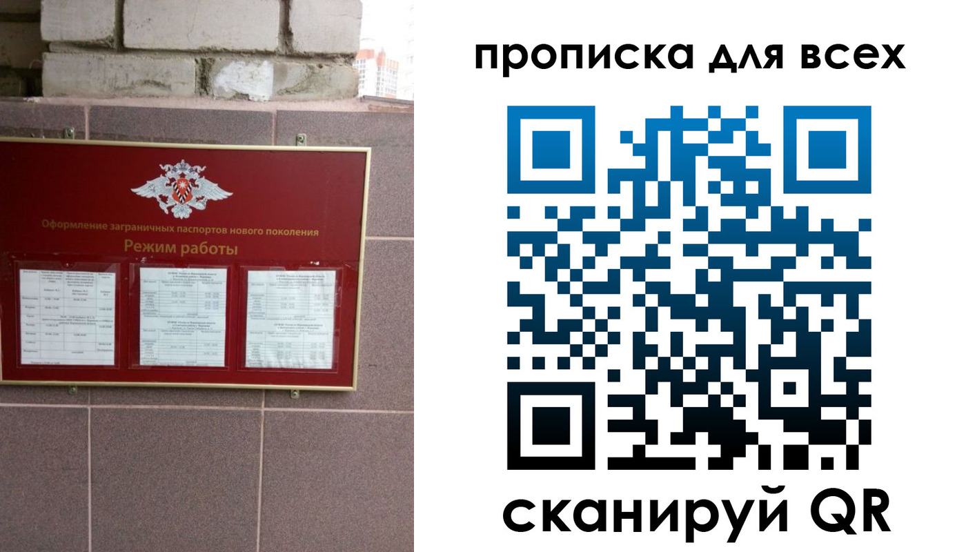 временная регистрация для школы в Краснодаре