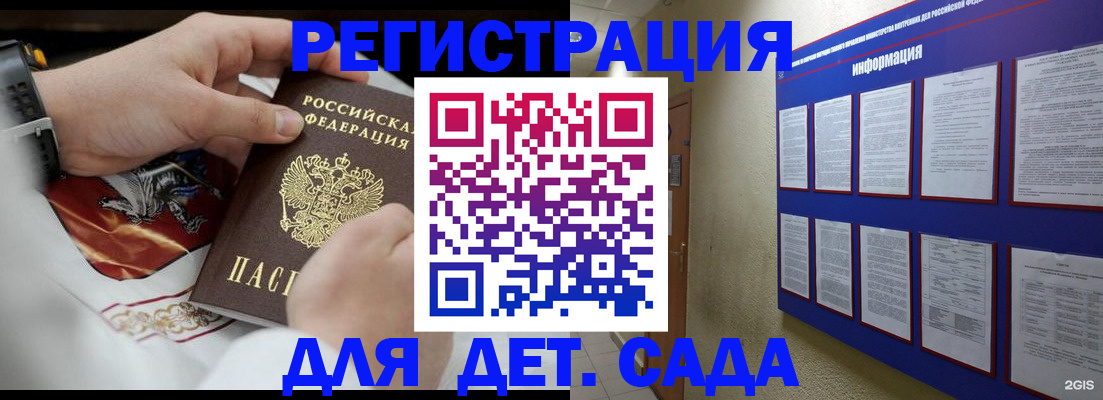 прописка для работы в Краснодаре