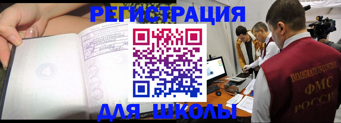 временная регистрация недорого в Краснодаре