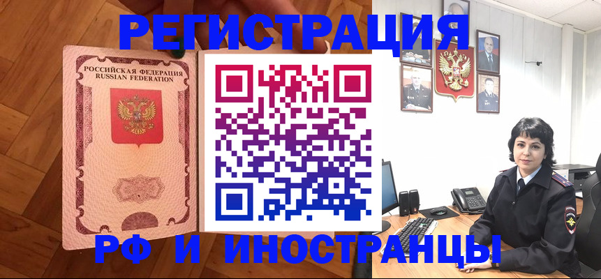 миграционный учет в Краснодаре