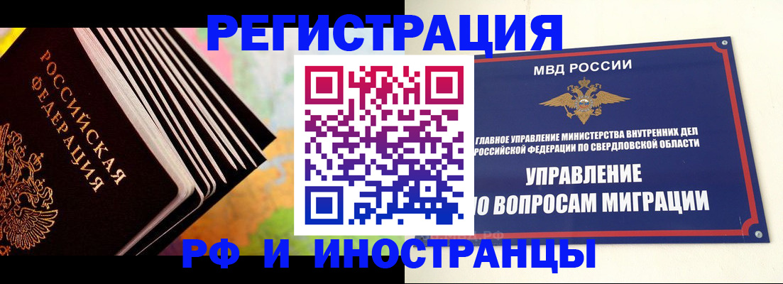 временная прописка в Краснодаре