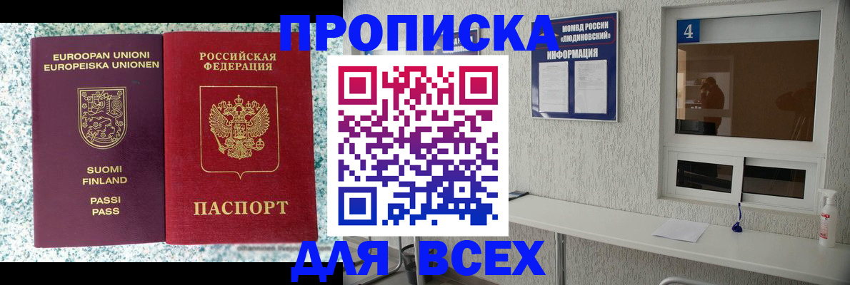 прописка для кредита в Краснодаре